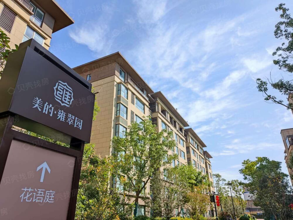 美的雍翠园相册