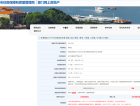 中海·国贸上城预售许可证