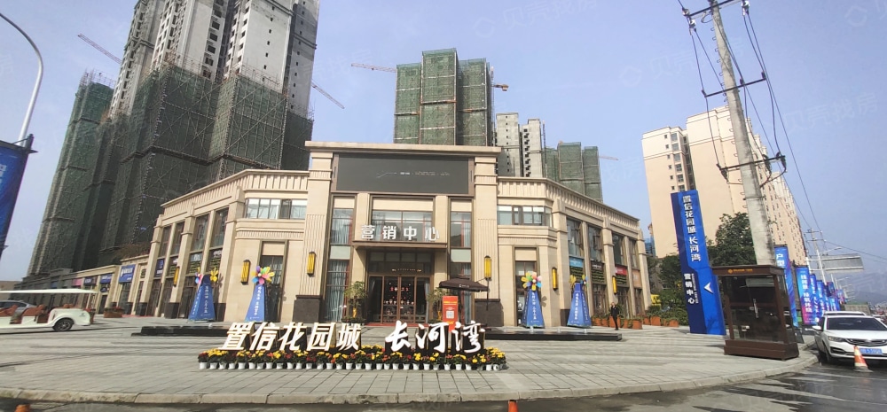 置信花园城长河湾