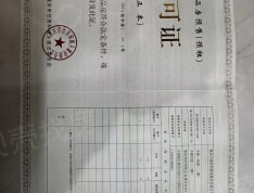 中建启宸预售许可证