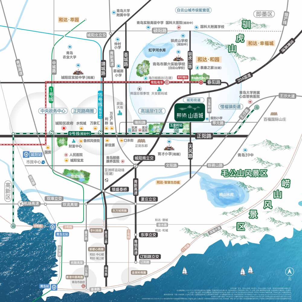 和达·山语城区位