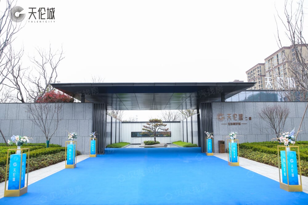 天伦城二期相册