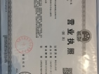 农垦•含章宝邸开发商营业执照