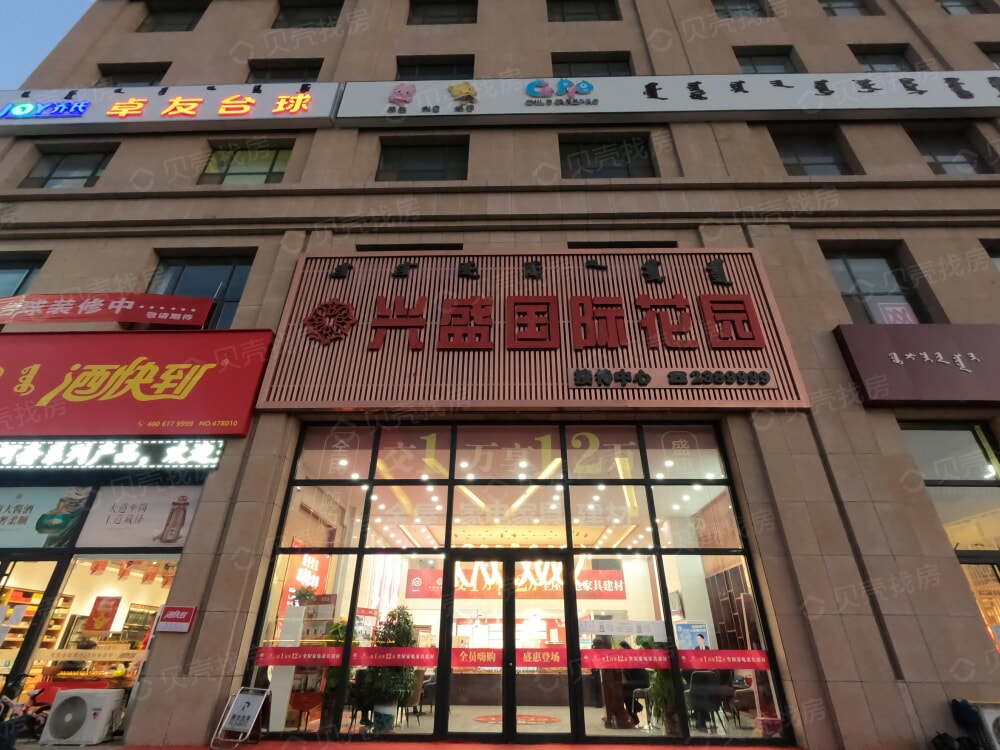 兴盛国际二期C区项目现场