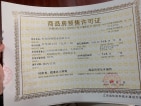 浩城太学府二期预售许可证