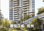 万华麓悦江城楼盘图片