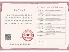 东原麓印长江预售许可证
