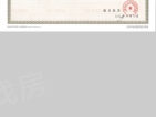 华纺·棠樾开发商营业执照