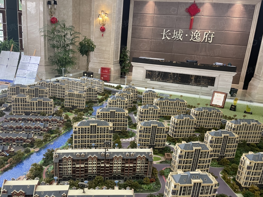 长城逸府相册