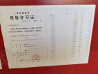 电建地产·泷悦蓝湾预售许可证