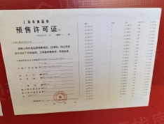 电建地产·泷悦蓝湾预售许可证
