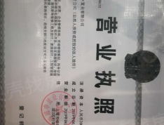 上海十里江湾开发商营业执照