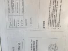 蓝城·南通桃李春风开发商营业执照