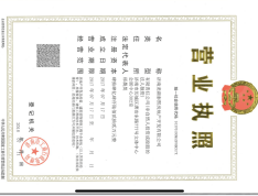 龙湖景粼原著Ⅱ期开发商营业执照