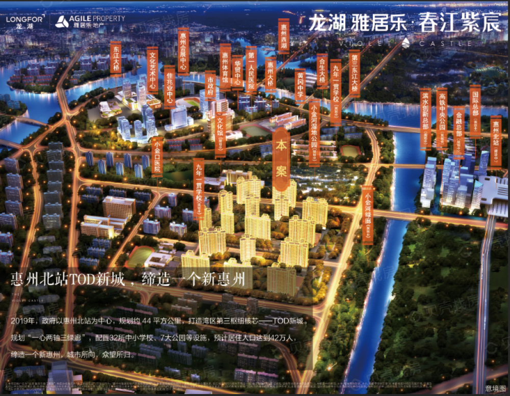 龙湖雅居乐·春江紫宸效果图