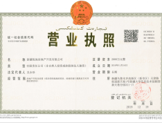 上城UPtown开发商营业执照