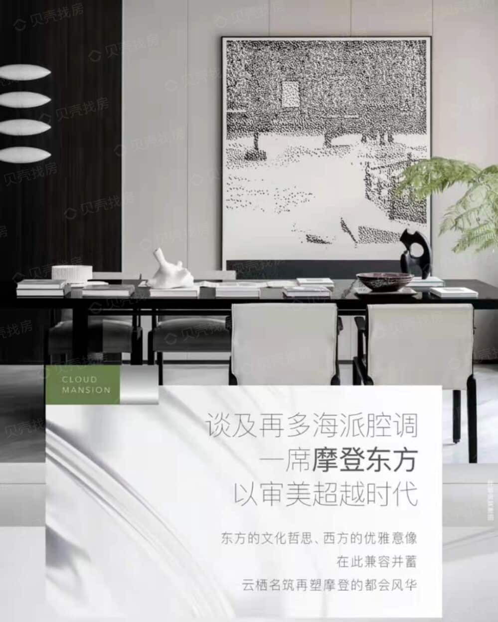 西投滨江云栖名筑样板间