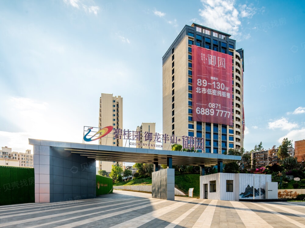 碧桂园御龙半山