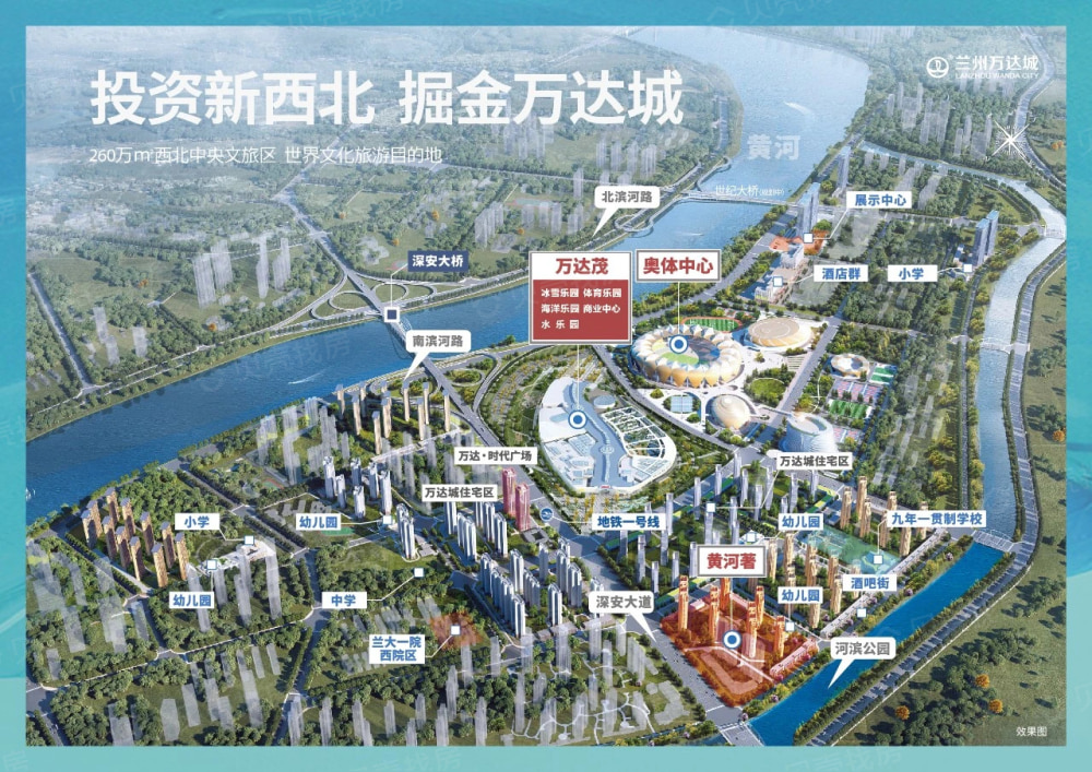 兰州万达城效果图