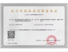 中国铁建江语城预售许可证