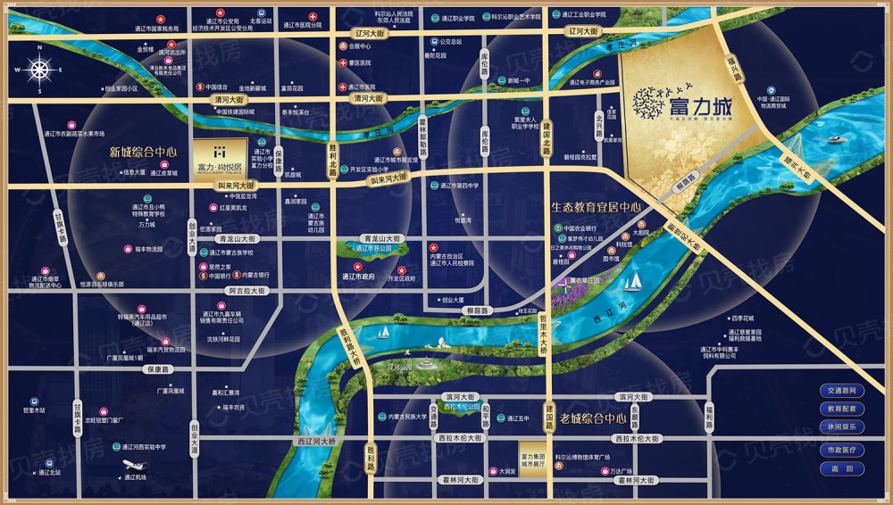 富力城区位