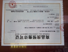 太谷悦城预售许可证