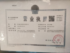 融信朗悦时光之城开发商营业执照