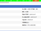 海伦国际预售许可证