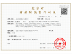 北京悦府预售许可证