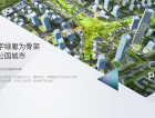 招商时代公园效果图