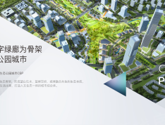 招商时代公园效果图