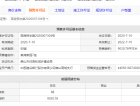 金科卓越集美江湾预售许可证