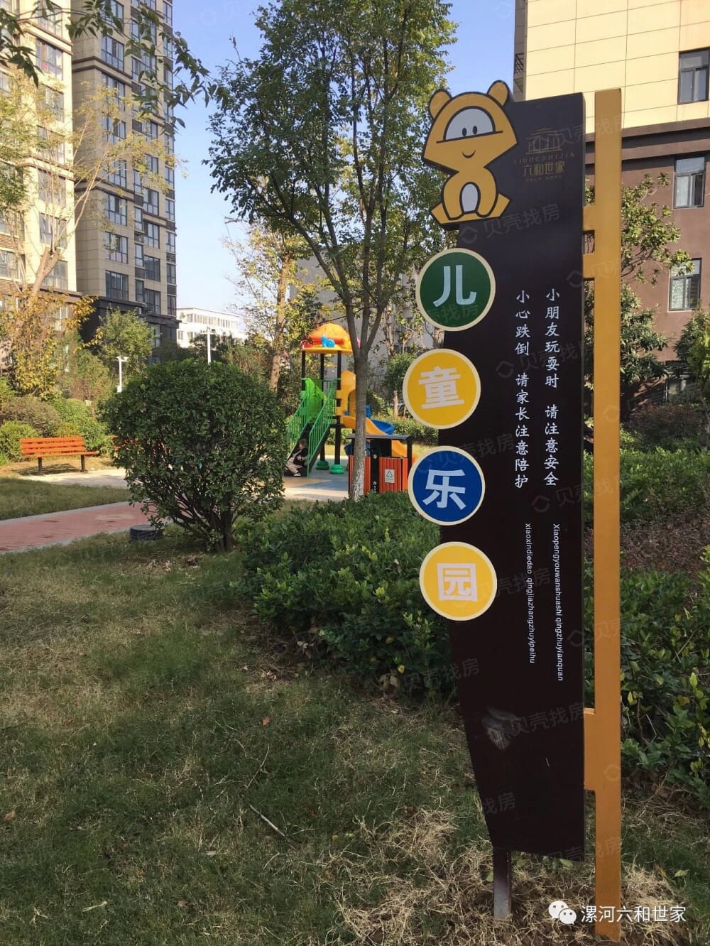 六和世家效果图