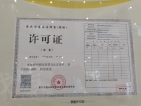 中国铁建东林道预售许可证