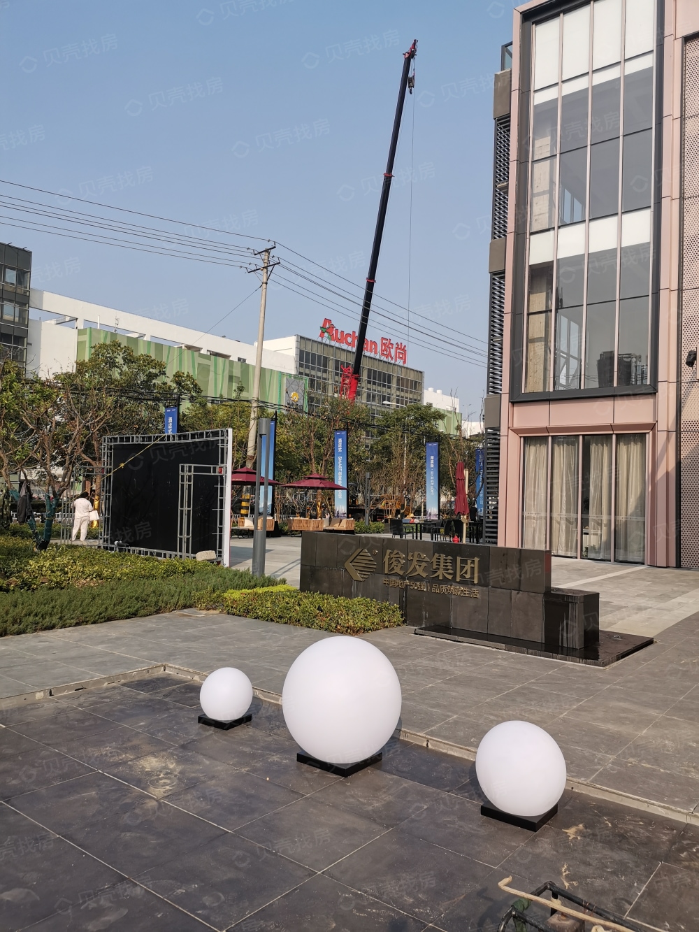 俊发soho俊园相册