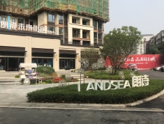 朗诗未来街区实景图