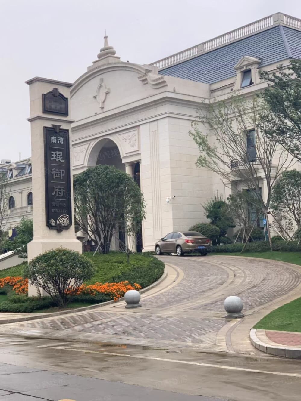 南湾琨御府相册