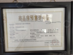 荣耀龙城预售许可证