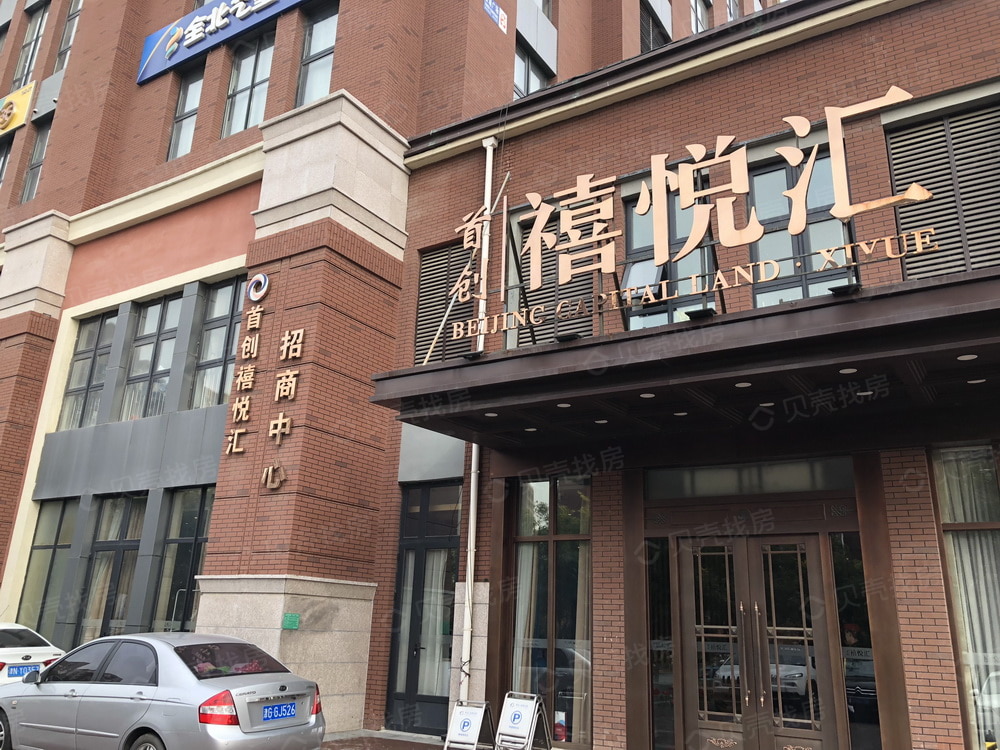 首创禧悦汇相册