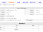 保利和悦滨江预售许可证