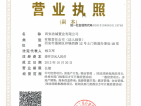 富力开远城开发商营业执照