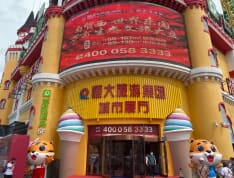龙江恒大文化旅游城项目现场