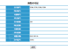 龙湖双珑原著预售许可证