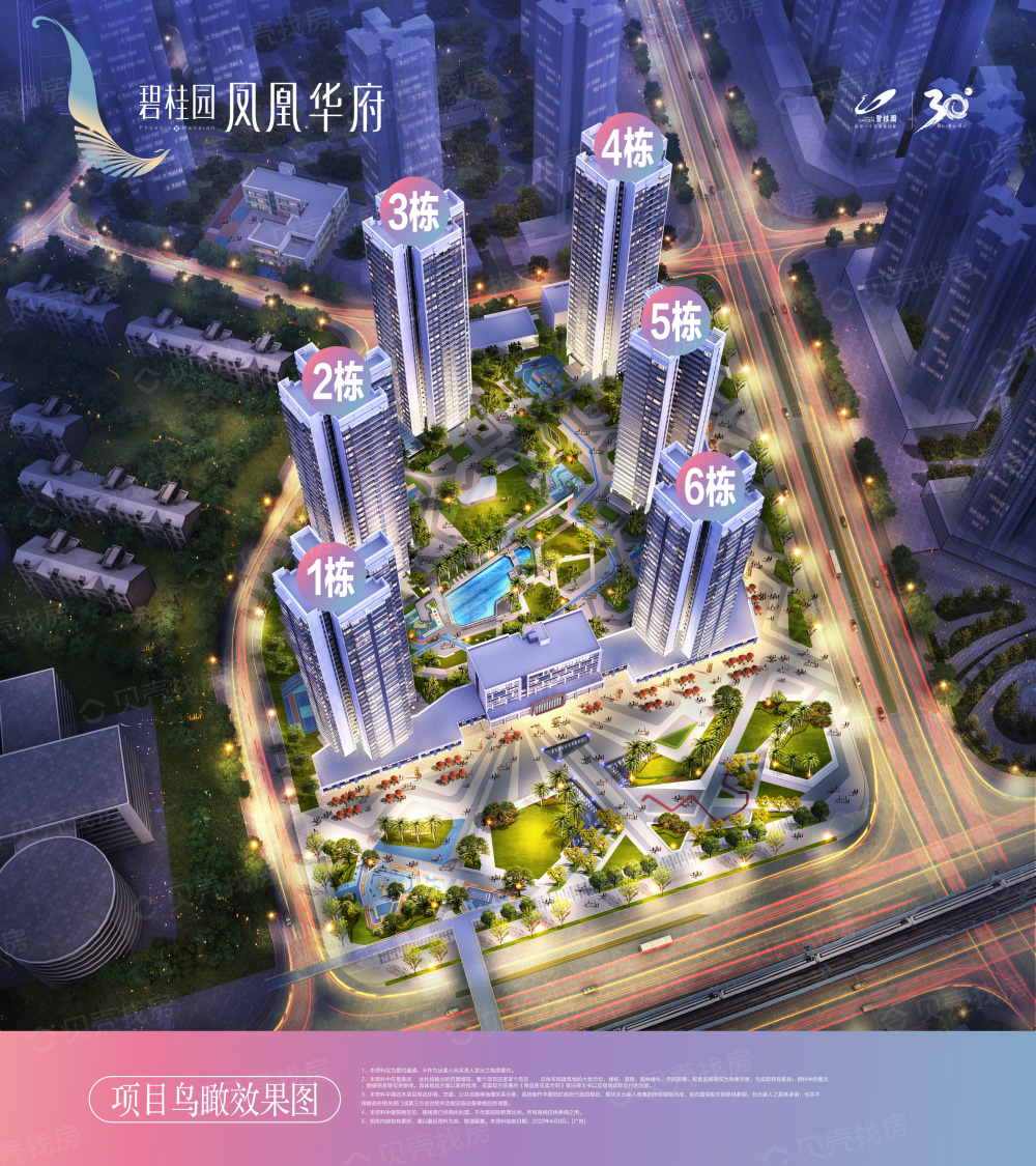 碧桂园凤凰华府效果图