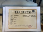 梧桐山庄预售许可证