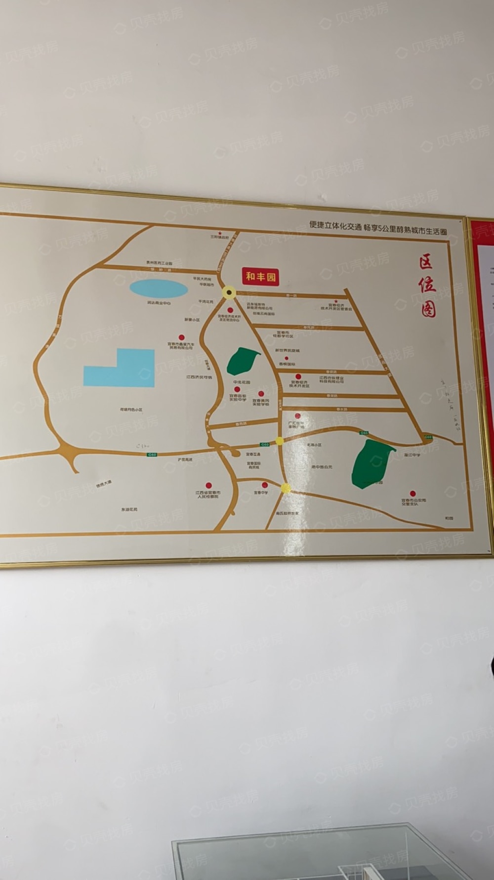 和丰园区位