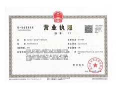 金地长江艺境开发商营业执照
