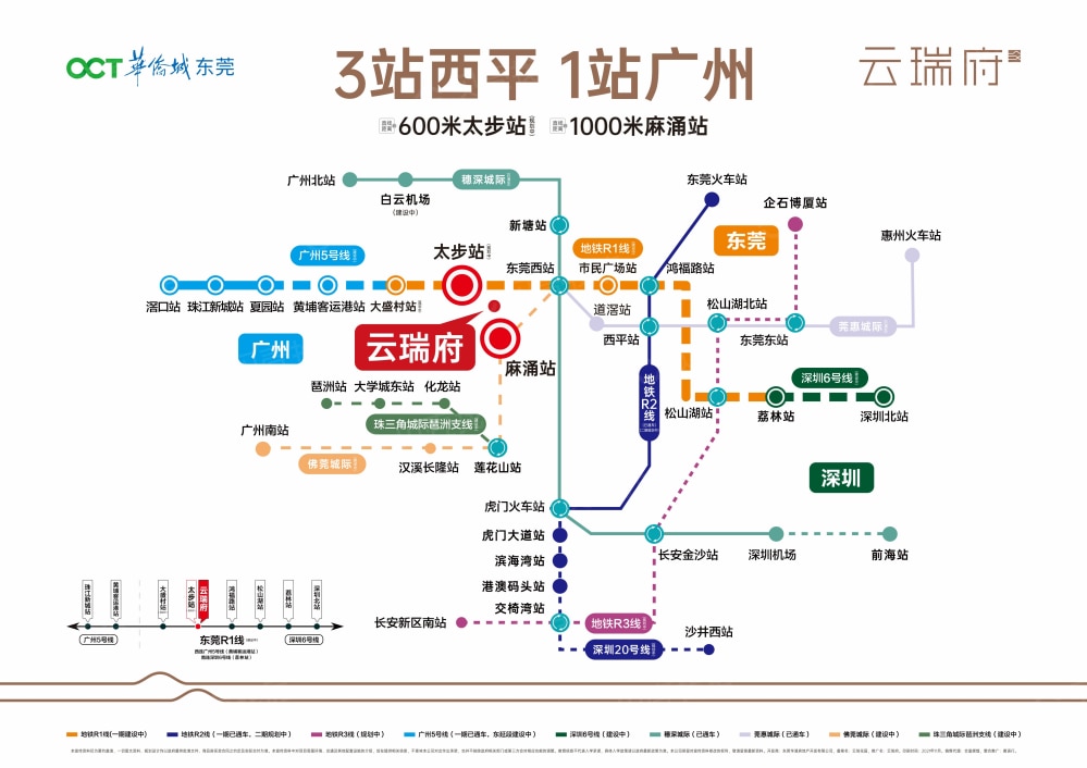 华侨城云瑞府区位
