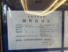 中弘中央广场预售许可证