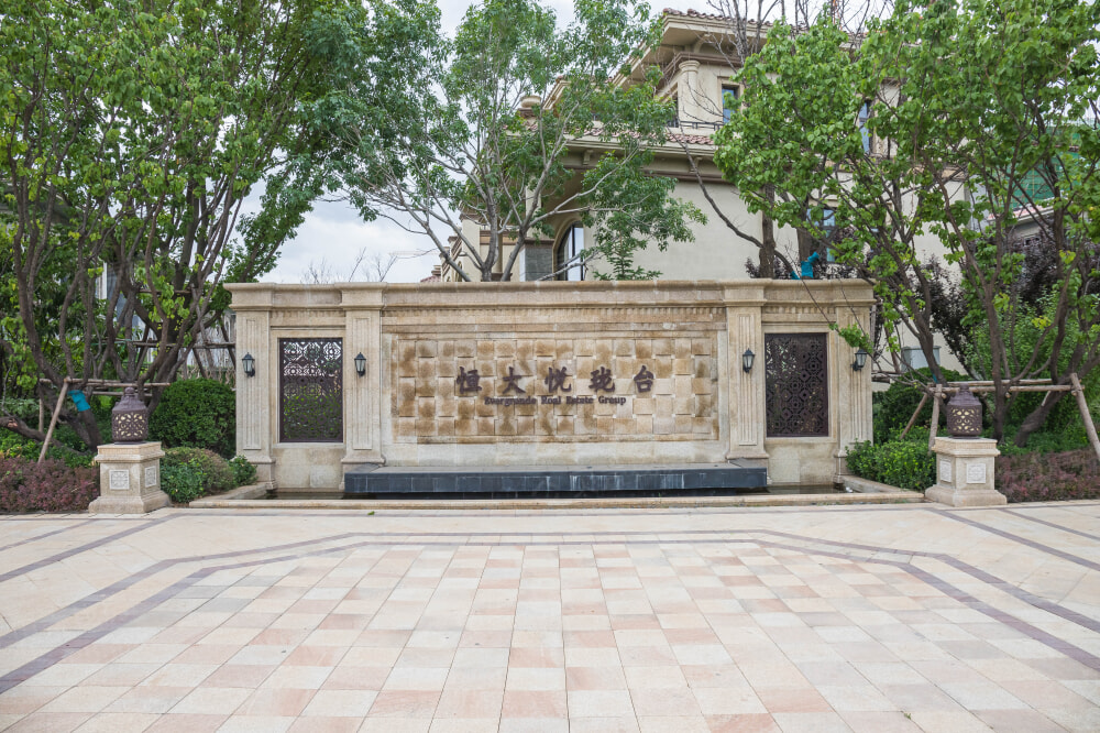 恒大悦珑台相册